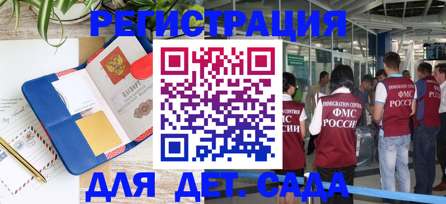 временная регистрация законно в Ульяновске