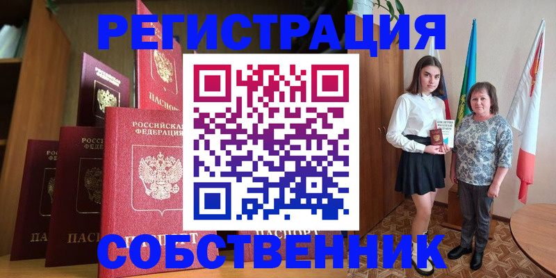 прописка гарантия в Ульяновске