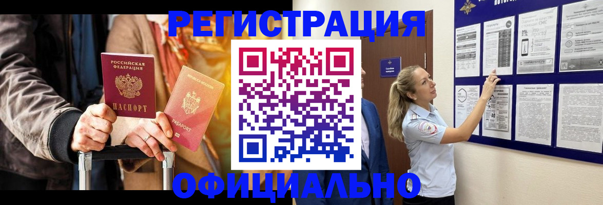 прописка для школы в Ульяновске